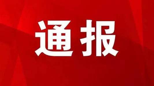 湖北南漳：巡察整改 拒绝“空、虚、假”