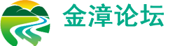 南漳论坛
